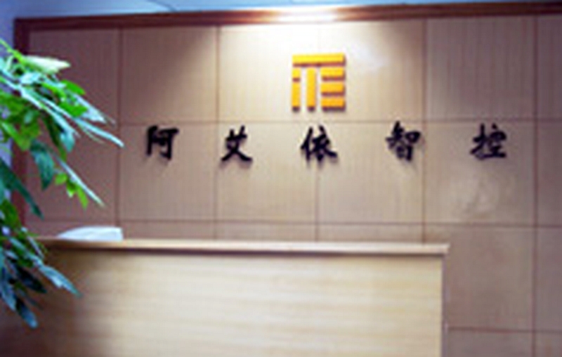 ITE (China)